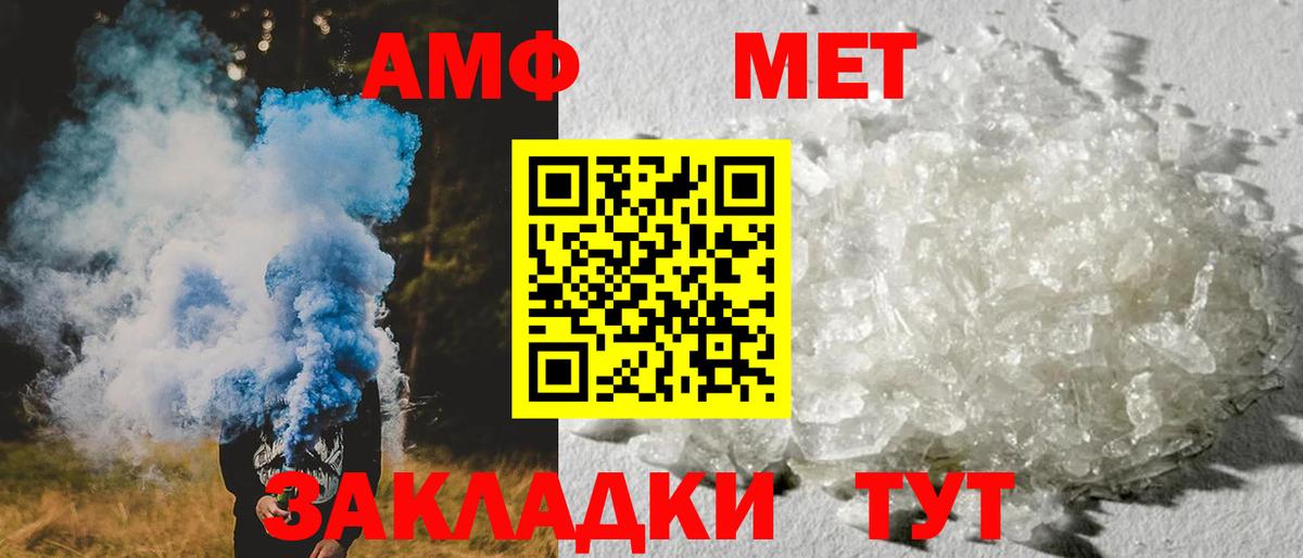 АМФЕТАМИН  АМФ  Похвистнево  Amphetamine 98%  Вход с VPN 
