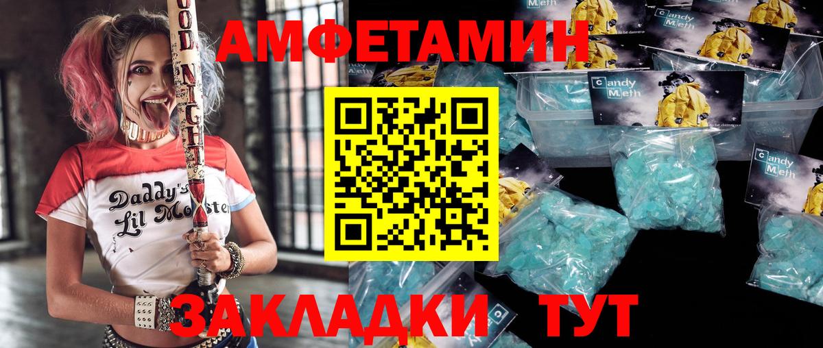 АМФЕТАМИН VHQ Похвистнево