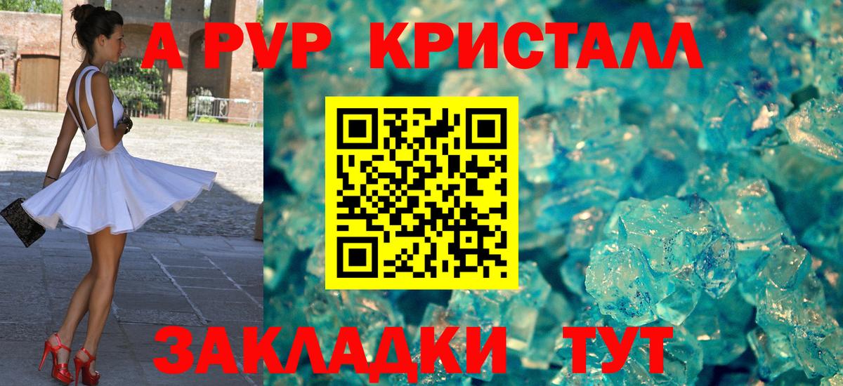 A PVP крисы CK Похвистнево
