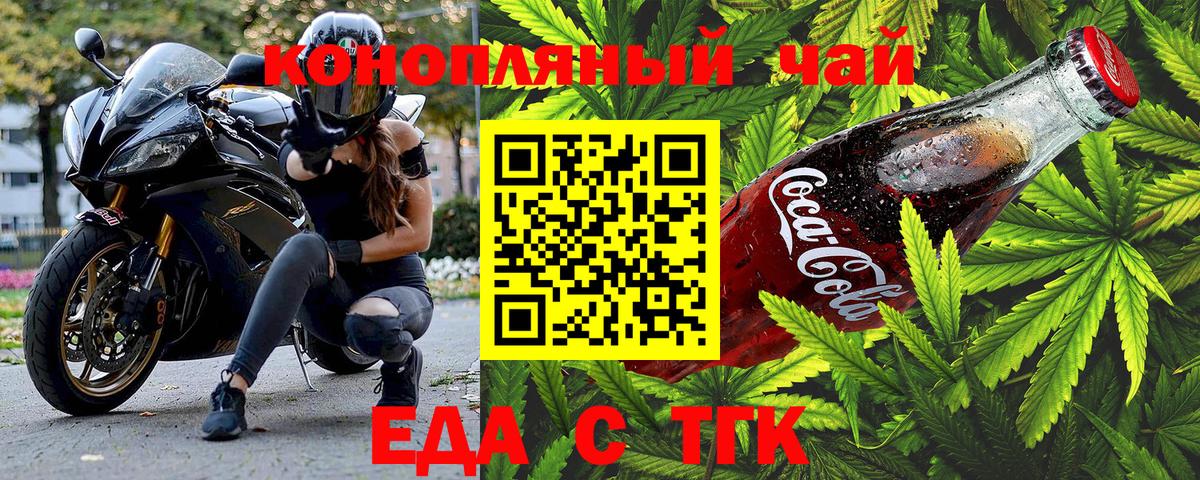 Похвистнево  Cannafood марихуана  Вход с VPN 