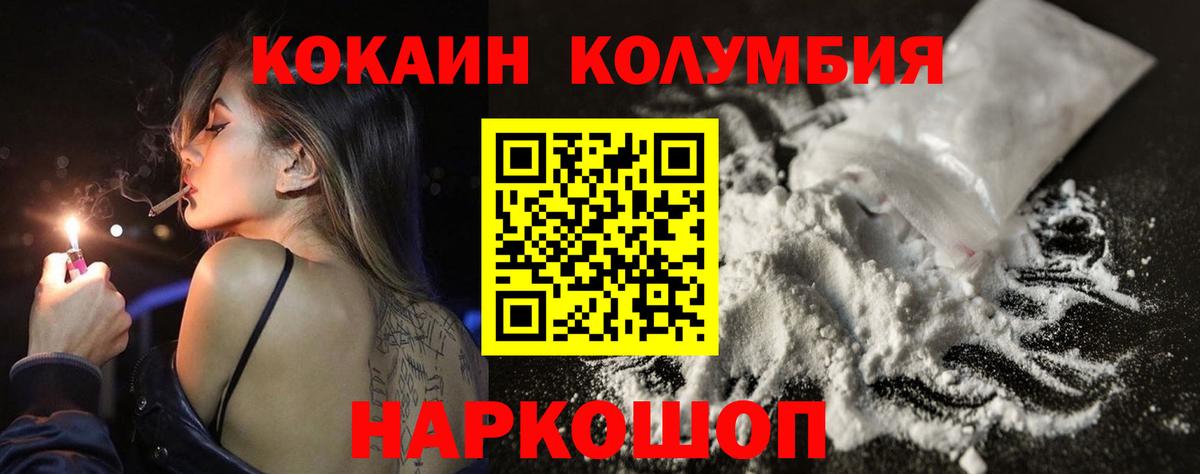 Кокаин 99% Похвистнево