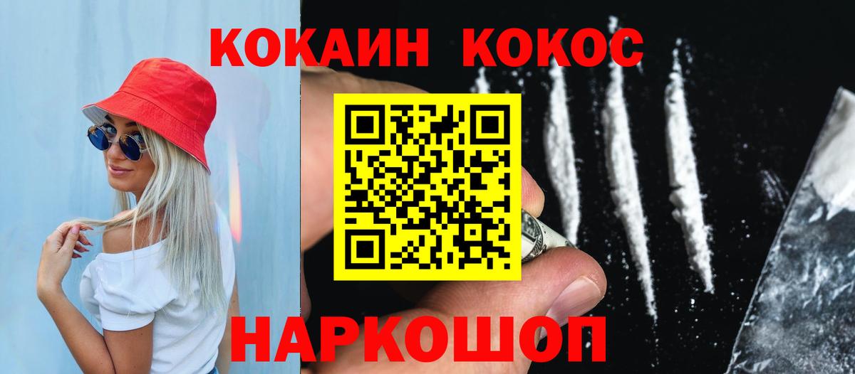 КОКАИН Колумбийский  КОКАИН Эквадор  Похвистнево  Вход с VPN 