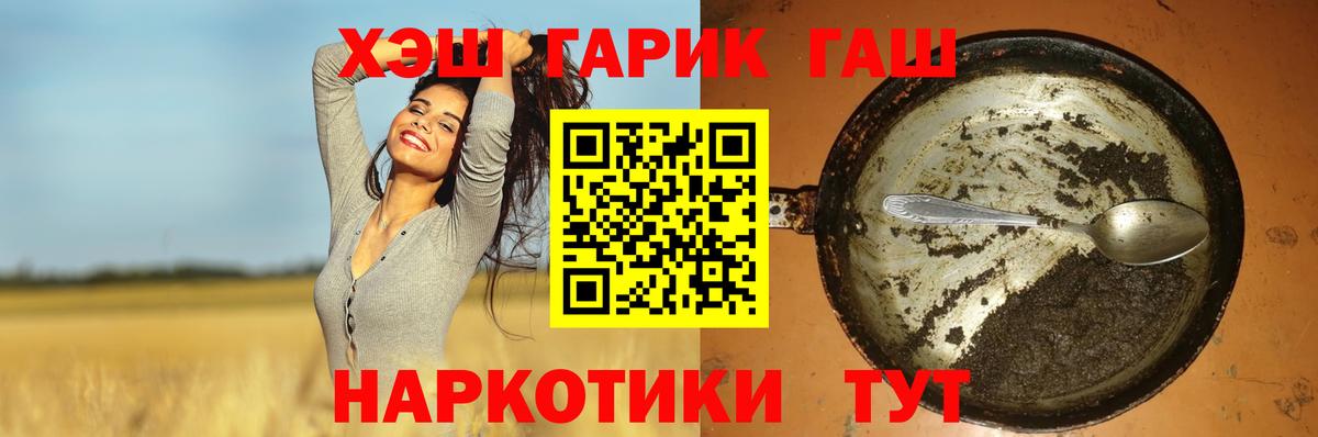 Гашиш хэш  Гашиш Изолятор  Гашиш  Похвистнево  Вход с VPN 