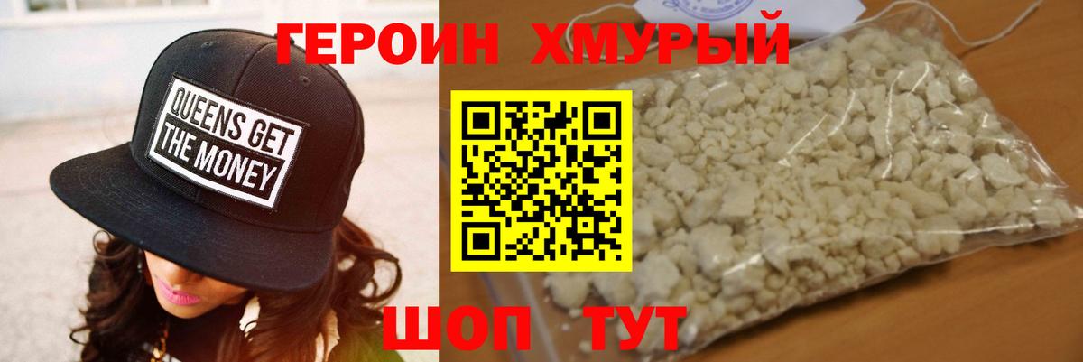 Героин  Героин афганец  Вход с VPN  Похвистнево 