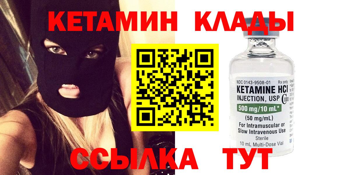 мориарти телеграм  Кетамин VHQ  Похвистнево  Вход с VPN  Кетамин ketamine 