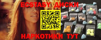 ECSTASY Будённовск