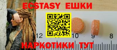 экстази Бузулук