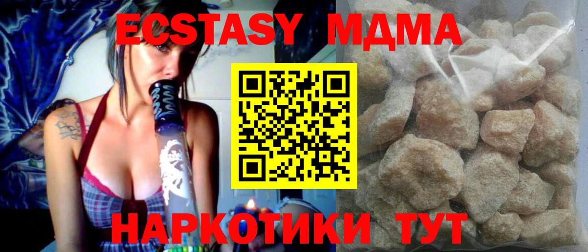 МДМА кристаллы Похвистнево