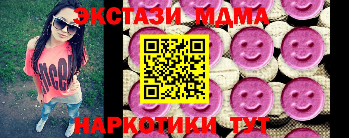 MDMA молли  Вход с VPN  MDMA VHQ  Похвистнево 