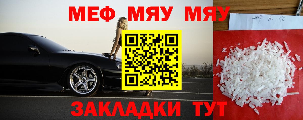 Похвистнево  МЯУ-МЯУ мука  МЕФ  Вход с VPN 