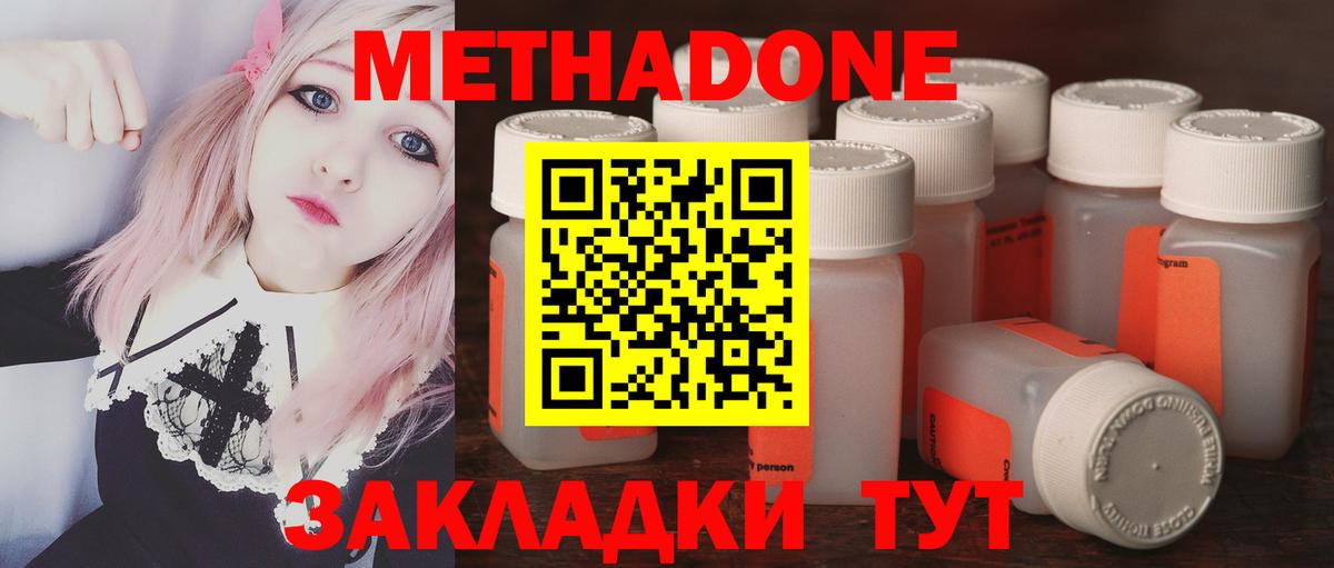 МЕТАДОН кристалл  Вход с VPN  МЕТАДОН VHQ  кракен зеркало  Похвистнево 