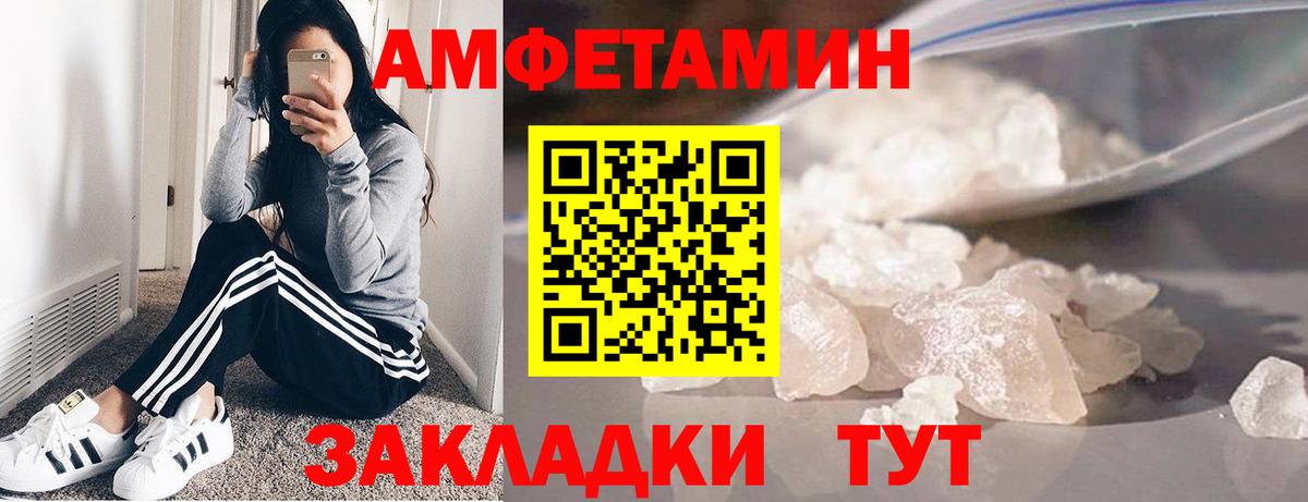 Похвистнево  МЕТАМФЕТАМИН Декстрометамфетамин 99.9%  Вход с VPN 