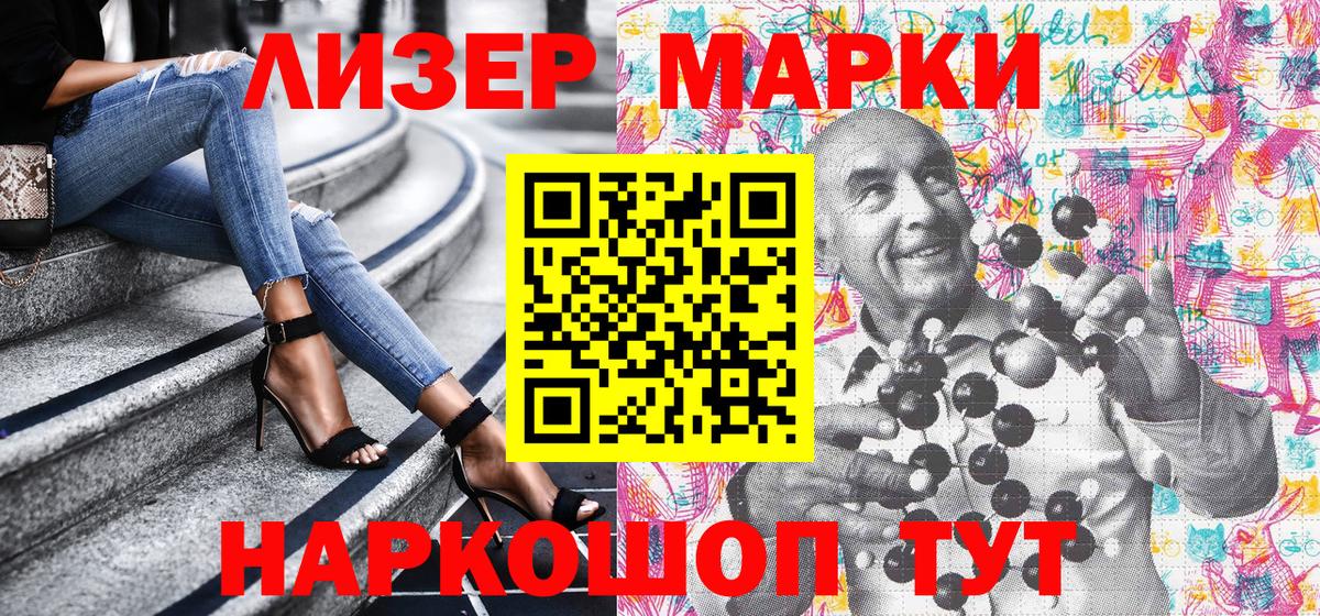 Наркотические марки 1,5мг Похвистнево
