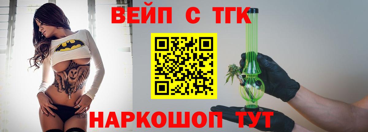 Дистиллят ТГК вейп  ТГК гашишное масло  Похвистнево  Вход с VPN 