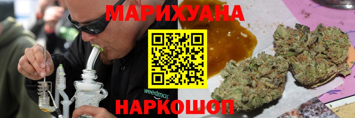Бошки марихуана индика  Шишки марихуана сатива  Похвистнево  Вход с VPN 